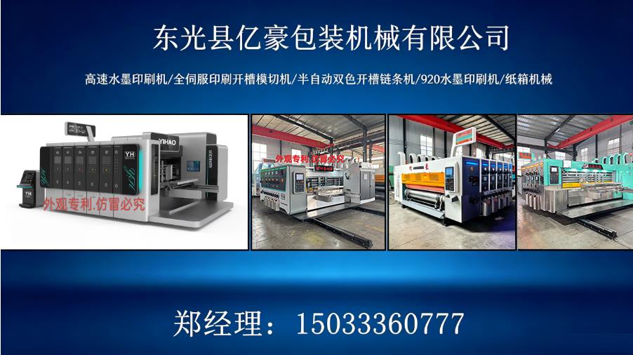 石家庄纸箱机械选型指南：规格对照与落地实操